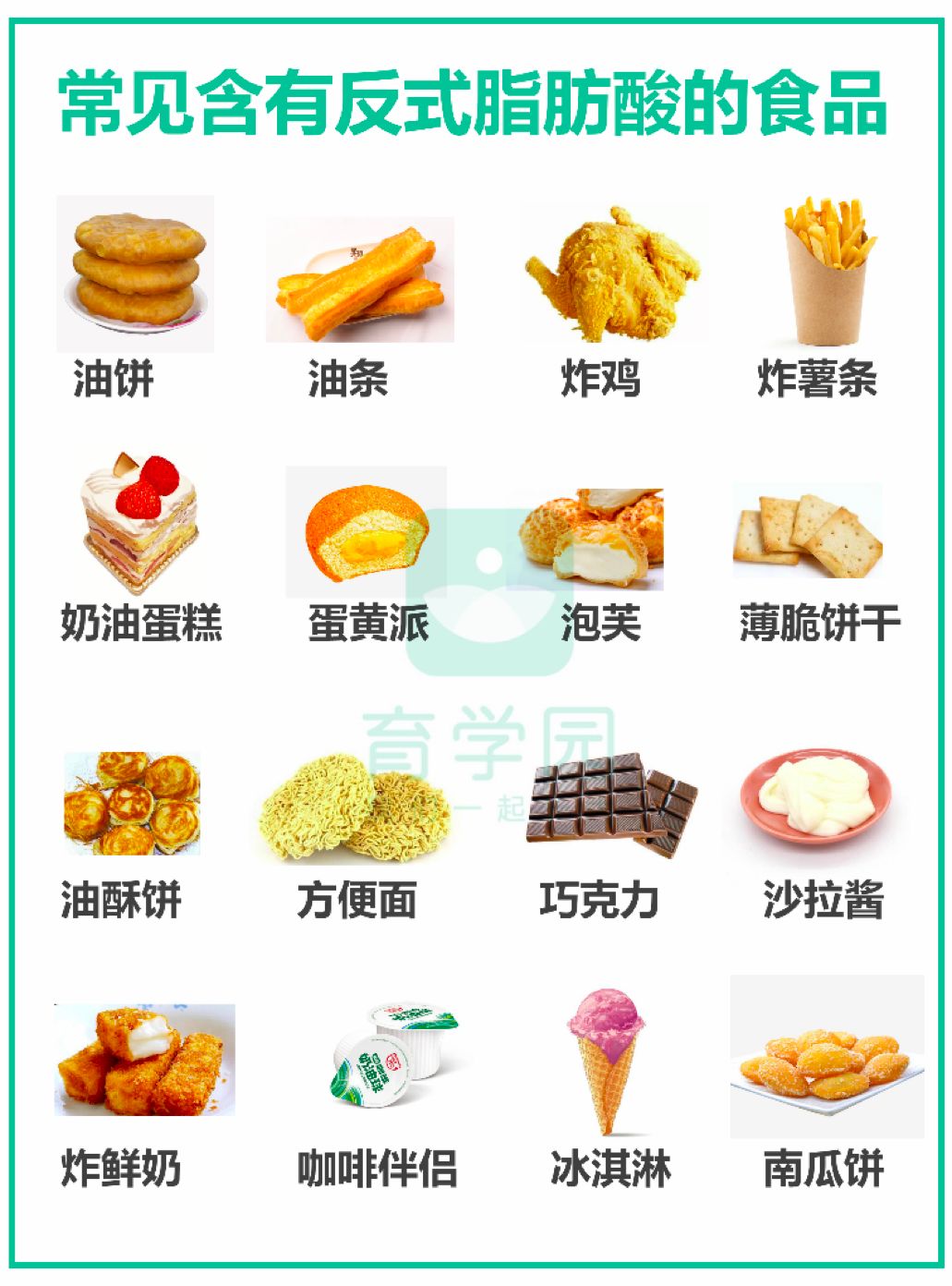 兒童飲食“黑名單”！這6種食物，寧愿餓著都別給娃吃！