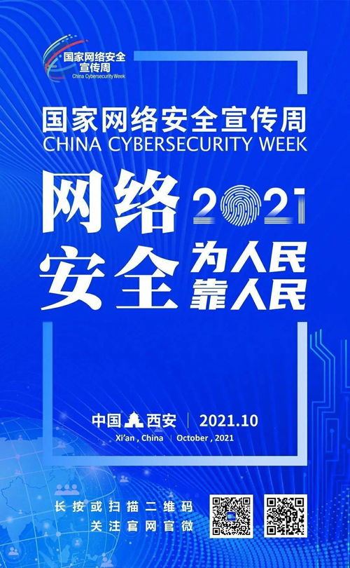 國家網(wǎng)絡安全宣傳周 | 工作篇 網(wǎng)絡和信息安全軟件開發(fā)，構筑數(shù)字世界的堅固防線