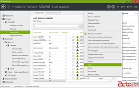 解決網(wǎng)絡安全問題軟件解析 深度剖析UserLock在身份與訪問管理中的價值